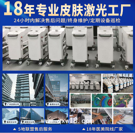 光子嫩膚儀器_激光脫毛美白祛斑_醫(yī)用美容儀