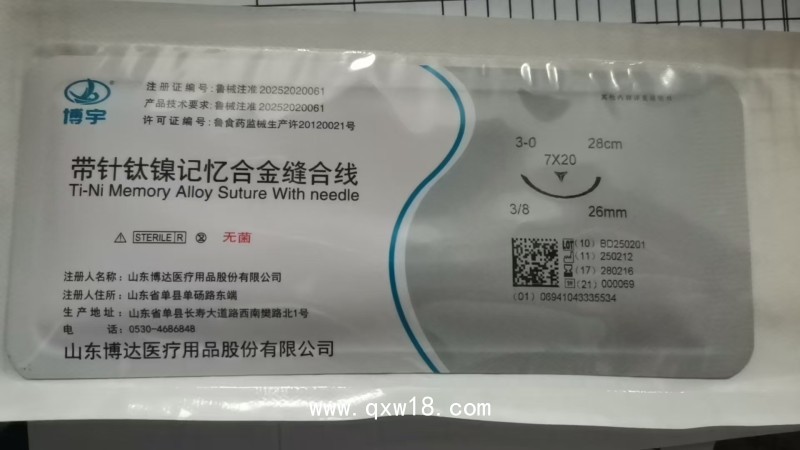 鈦鎳記憶合金縫合線（帶針）