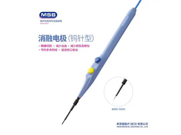 MSB消融電極微型鎢針默思碧醫(yī)療高頻消融多功能手術(shù)解剖器