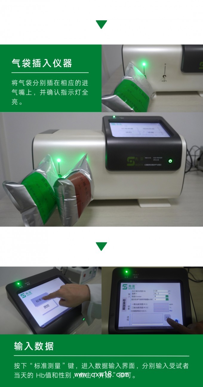 紅細(xì)胞壽命測定呼氣試驗(yàn)儀-耗材