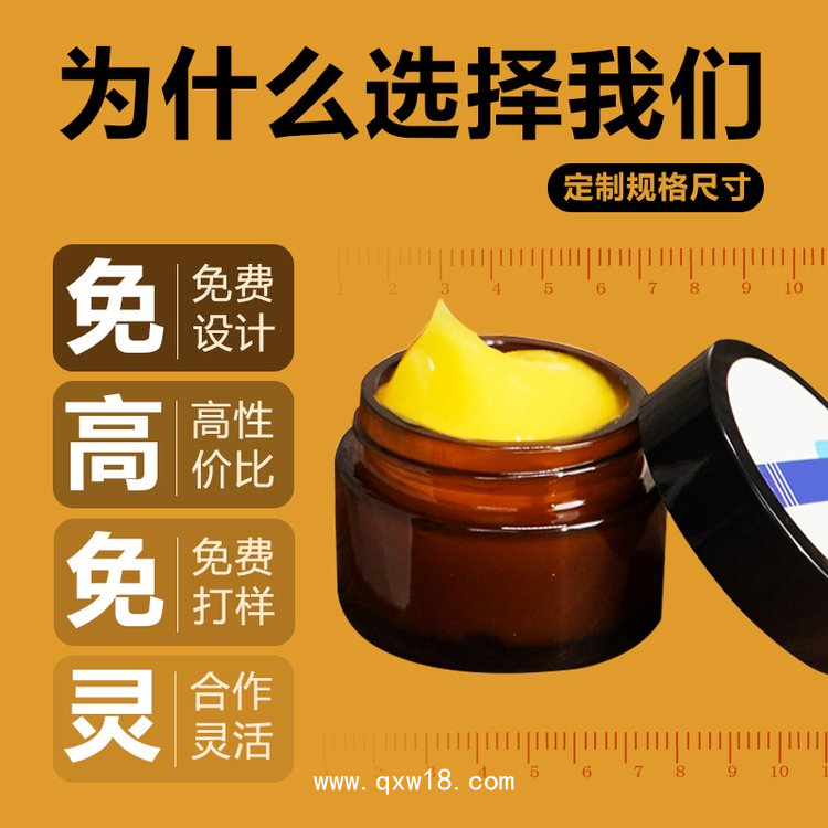 導光凝膠 各類乳膏止癢軟膏貼牌代加工廠家 草本抑菌膏oem代工工廠
