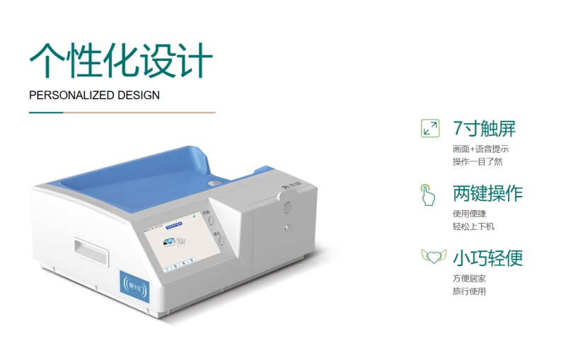 自動(dòng)腹膜透析機(jī)杰瑞智能透析機(jī)0.08次年感染率 碳足跡0.3kg環(huán)保醫(yī)療設(shè)備三甲醫(yī)院同款