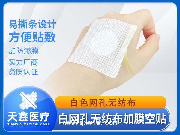 三伏貼空貼兒童中藥泥貼加膜加圈支持定制生產(chǎn)廠家