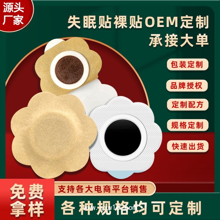 失眠貼裸貼.jpg 失眠貼裸貼.jpg