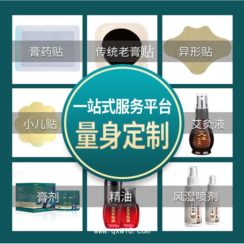 膏藥貼牌代工 山東東進(jìn)源頭廠家 資質(zhì)齊全 規(guī)格多樣 免費打樣設(shè)計