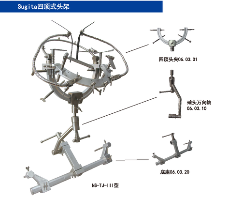 可透視手術(shù)頭架C型碳纖（碳纖維手術(shù)頭架）