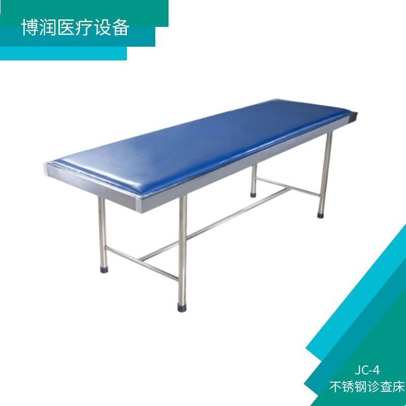 診查床