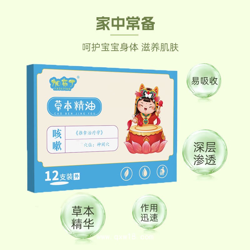 兒童草本精油滴劑 導(dǎo)光凝膠廠家 械字號(hào)小兒臍療貼定制代工