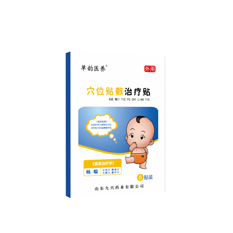 穴位貼敷治療穴（腹瀉）