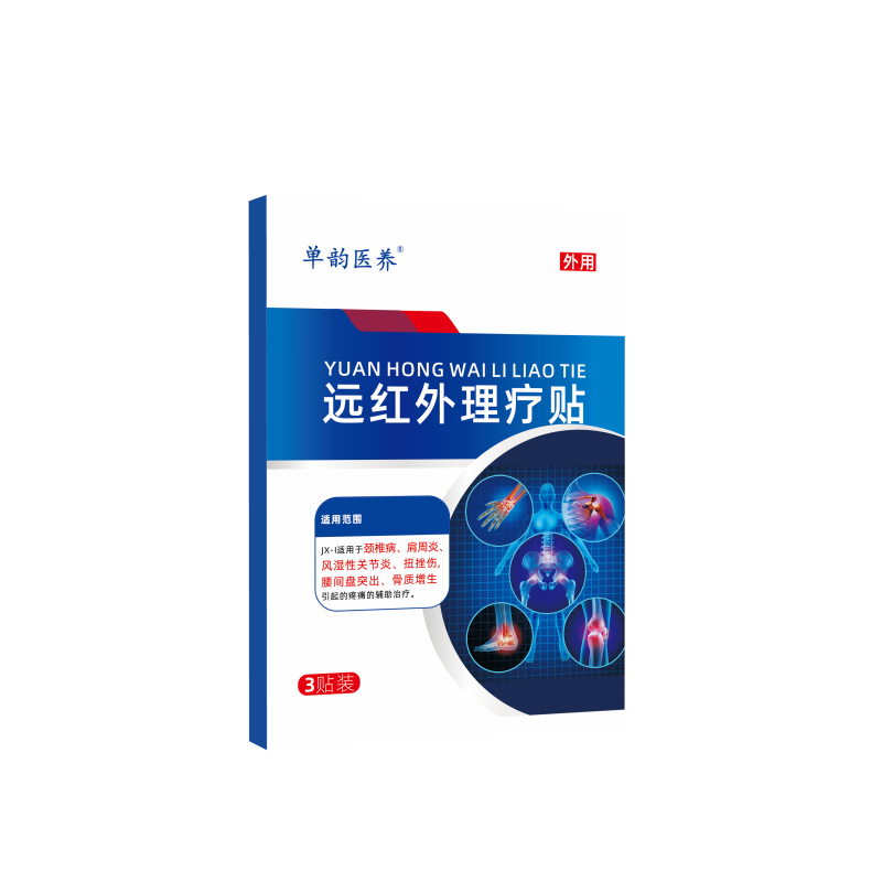 遠(yuǎn)紅外理療貼
