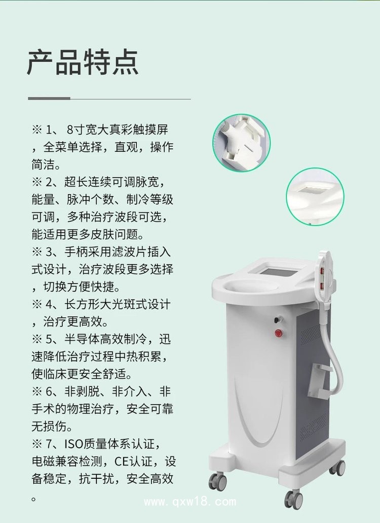 金萊特IPL-JLT-A強(qiáng)脈沖光治療儀