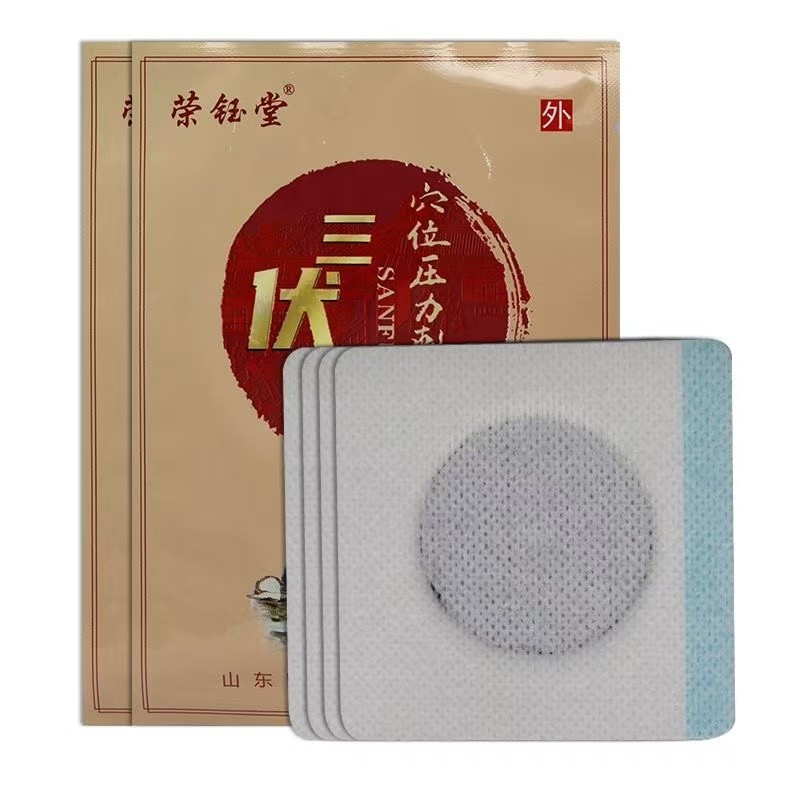 穴位壓力刺激貼 一類三伏貼代理批發(fā) 中標(biāo)掛網(wǎng) 可點(diǎn)配送 臨床醫(yī)保收費(fèi)