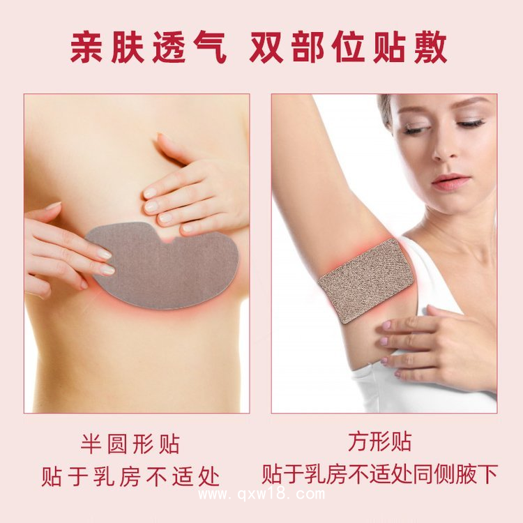 九興藥業(yè) 乳腺貼貼牌代工 外用乳腺增生結節(jié)硬塊 乳腺穴位貼批發(fā)