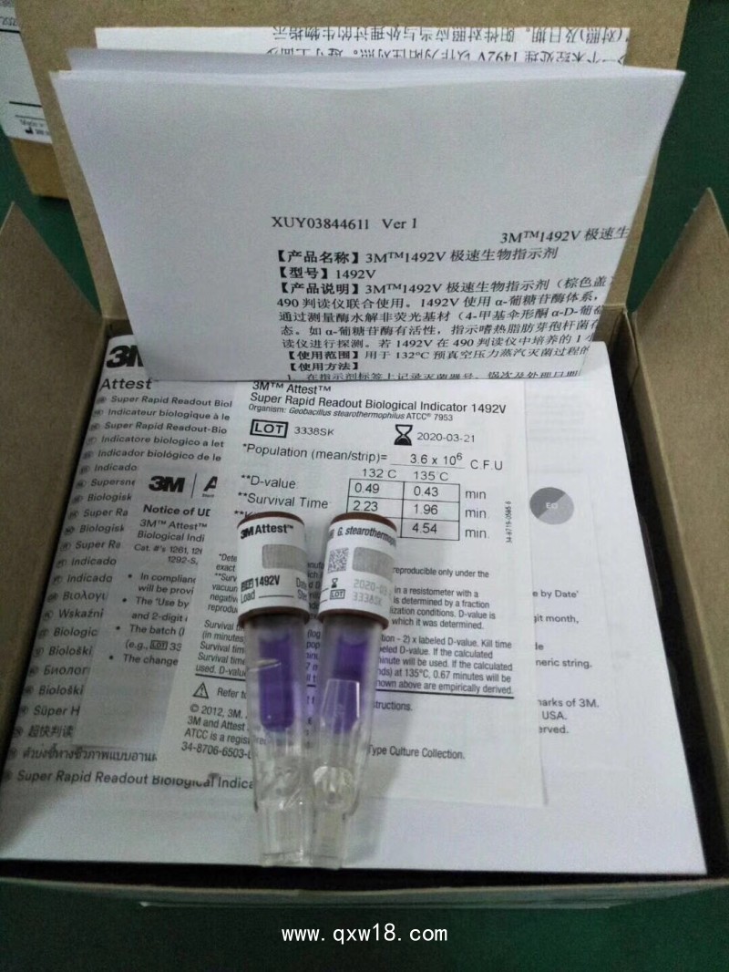 3M壓力蒸汽滅菌包內(nèi)化學指示卡1250