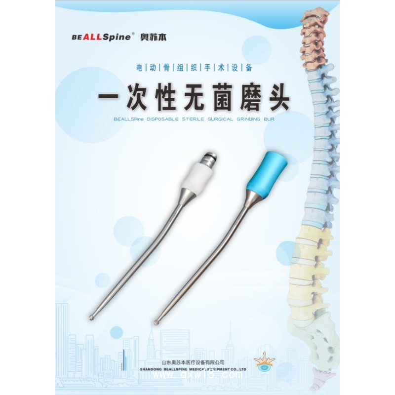 電動(dòng)骨組織手術(shù)設(shè)備手術(shù)動(dòng)力裝置生產(chǎn)廠家