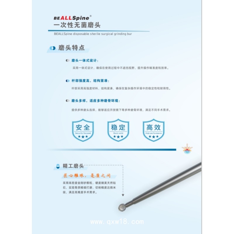 電動(dòng)骨組織手術(shù)設(shè)備手術(shù)動(dòng)力裝置生產(chǎn)廠家