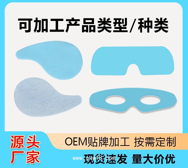 山東九興藥業(yè) 水凝膠眼貼批發(fā)代理 緩解眼疲勞 水凝膠眼貼定制代工