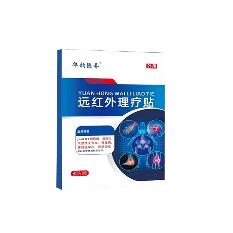 遠(yuǎn)紅外理療貼廠家 二類械字號 六貼裝 中標(biāo)掛網(wǎng) 可批發(fā)代理 區(qū)域保護(hù)