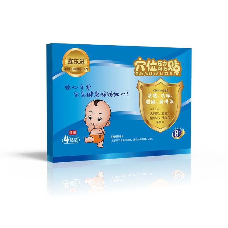 小兒止咳貼代加工 咳喘止咳平喘宣肺 廠家批發(fā)代理拿貨 可進(jìn)醫(yī)院