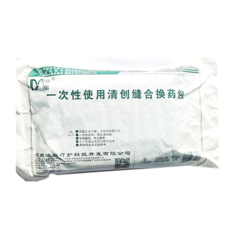 一次性使用清創(chuàng)縫合換藥包