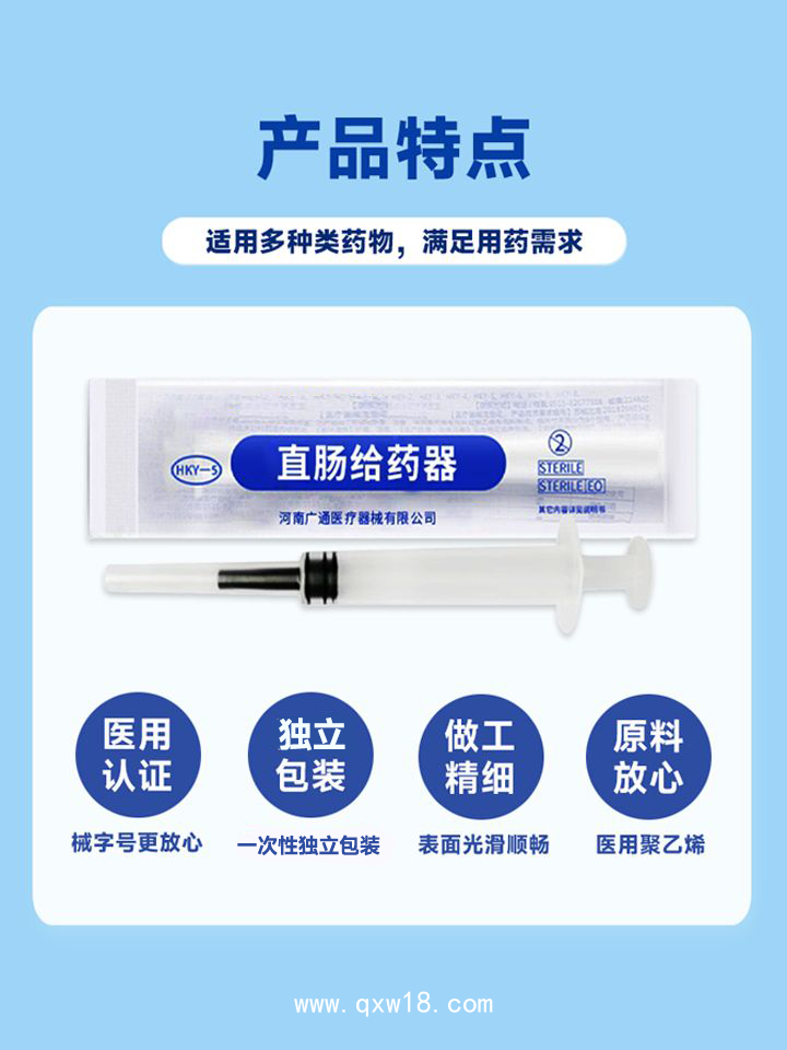 直腸給藥器  藥物給藥器