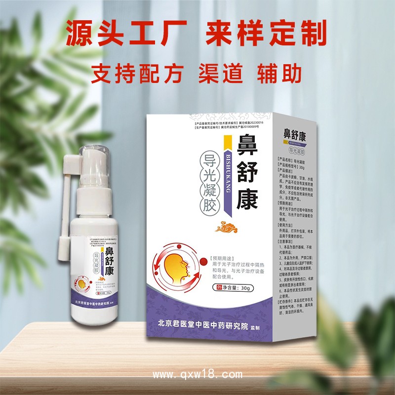 鼻舒康噴劑鼻塞鼻癢不通氣鼻干鼻腔清潔 聯(lián)系議價