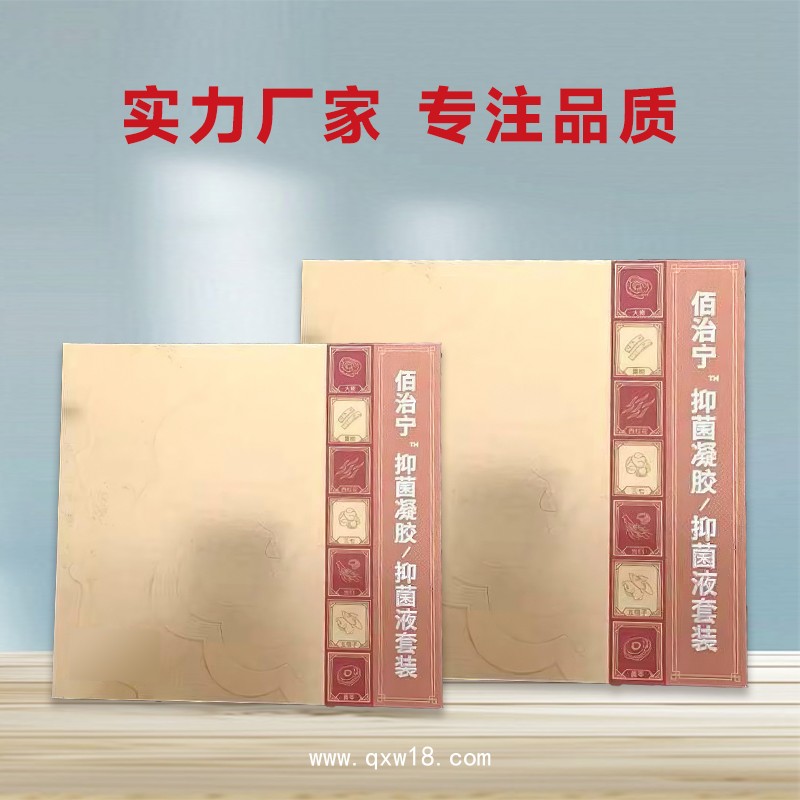 婦科凝膠貼牌代加工 殺菌抑菌凝膠OEM 消字號代工批文備案 開創(chuàng)嘉業(yè)