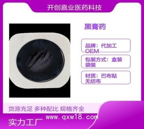 穴位貼空貼 裸貼代加工 空白透氣無紡布貼 貼于皮膚表面