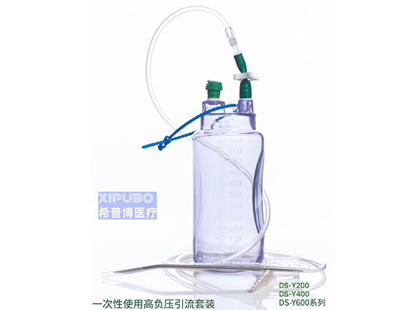 希普博?一次性使用高負(fù)壓引流器(閉合高負(fù)壓引流系統(tǒng))
