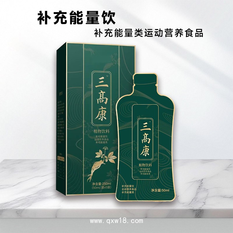 三高康補(bǔ)充能量飲品 植物復(fù)合液體飲料OEM、ODM貼牌代工