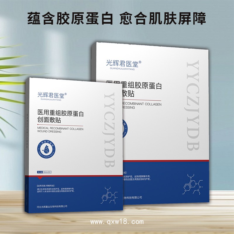 醫(yī)用重組膠原蛋白修復液 皮膚護理次拋面膜 oem代加工廠家