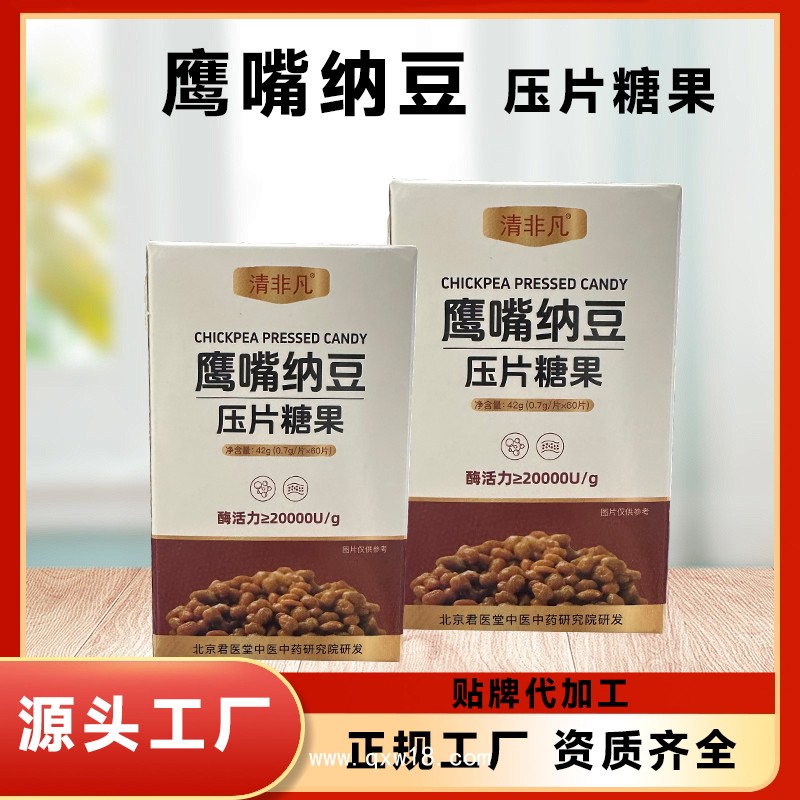 鷹嘴納豆壓片糖果招商 oem廠家代加工 支持貼牌定制