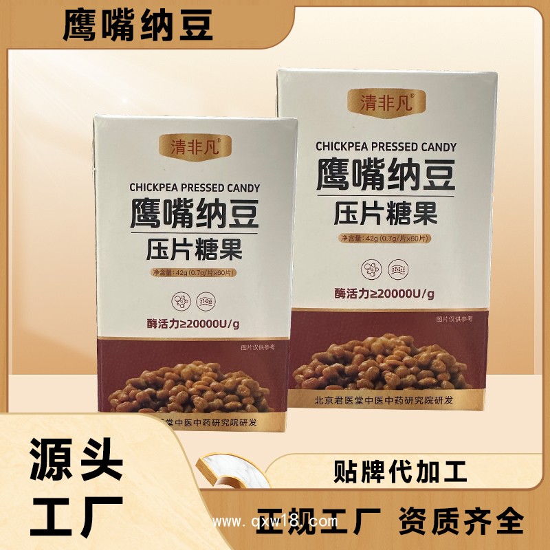 鷹嘴納豆壓片糖果代加工 源頭廠家支持oem貼牌 可定制