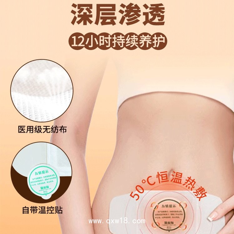 暖宮貼OEM代加工 臨床專用暖宮貼中標(biāo)掛網(wǎng) 廠家可貼牌定制