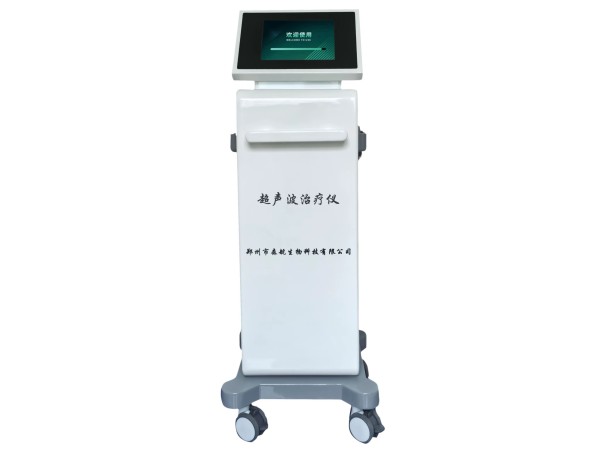 森航超聲波治療儀（立式）