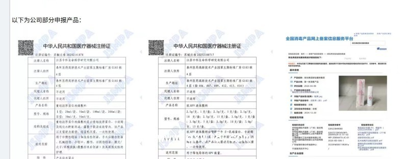 保生滅活病毒 私密定制（支持oem）