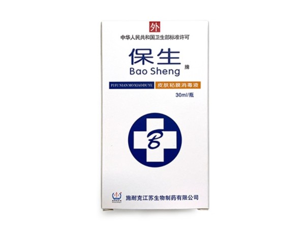 保生牌皮膚粘膜消毒液