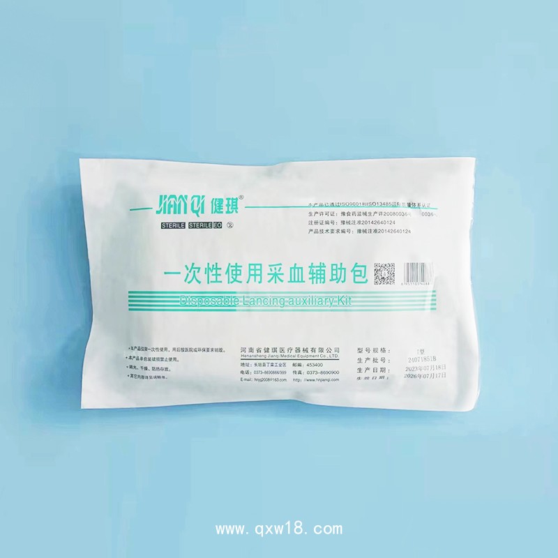 一次性采血創(chuàng)傷護理包
