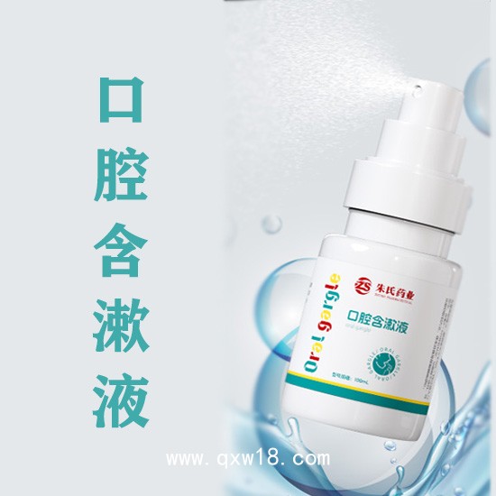 口腔含漱液 —緩解口腔潰瘍疼痛— 二類械字號