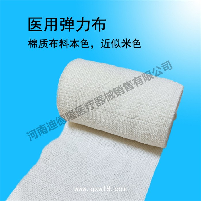 彈性繃帶