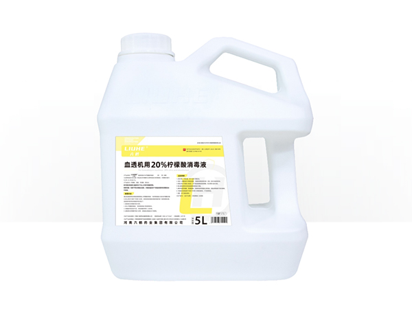 血透機用20%檸檬酸消毒液 5L