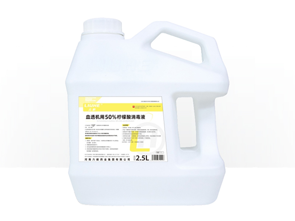 血透機用50%檸檬酸消毒液 2.5L