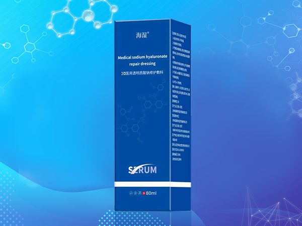 海濕?醫(yī)用透明質(zhì)酸鈉修護(hù)敷料 精華液