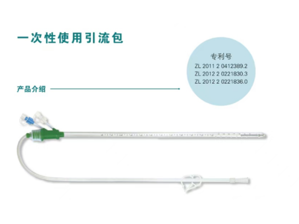 一次性使用引流管包