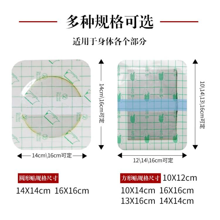 pu膜防水膏藥貼廠家批發(fā)頸肩腰腿膝蓋關(guān)節(jié)貼oem貼牌代加工