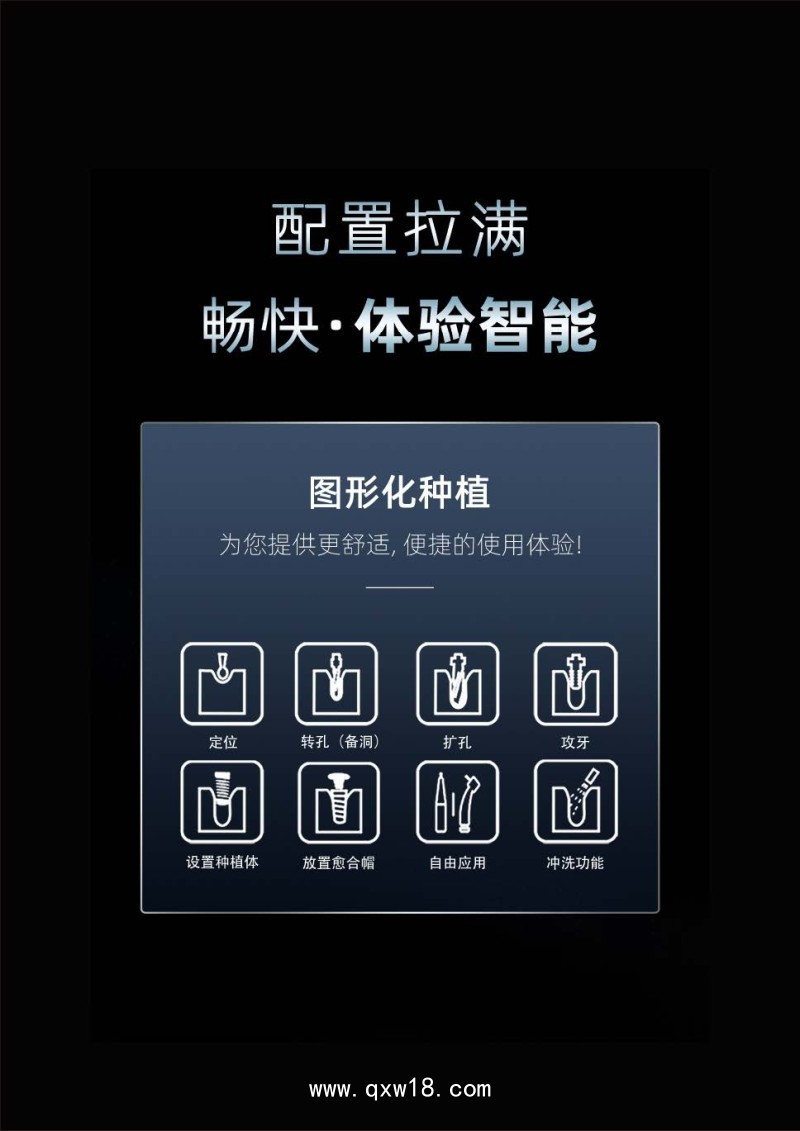 宇森 牙科種植機(jī)C-Sailor Pro