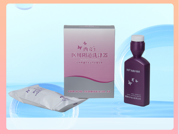 西姿 適用各種陰道炎的沖洗