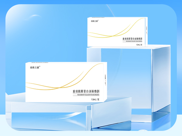 重組膠原蛋白水光二類可代工