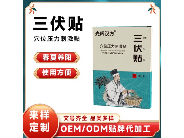 多種規(guī)格 三伏貼批發(fā) 水刺無紡布空白貼加圈膜肚臍貼 廠家