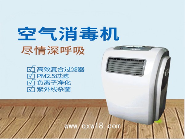 空氣消毒機